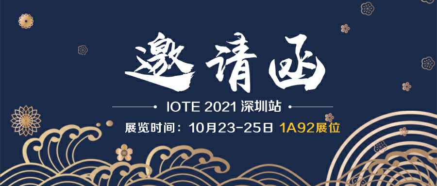 南昌昊弘眼镜定制有限公司诚邀您参加10月23-25日深圳物联网展会