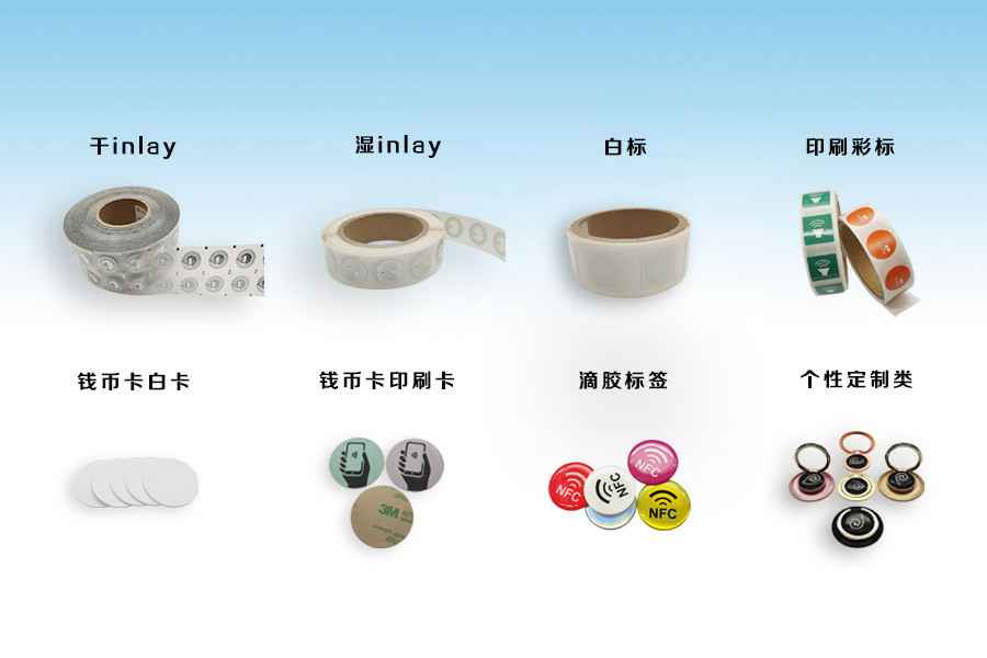 南昌昊弘眼镜定制有限公司NFC电子标签物联网展品选型推荐